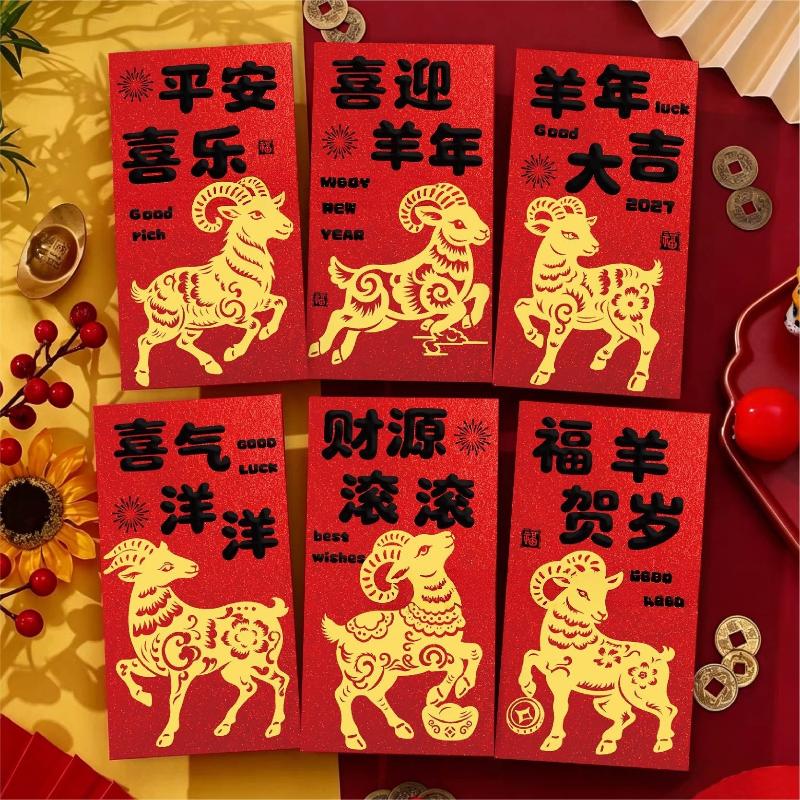6Pcs 2027 Goat Year Red Envelopes Chinese New Year Red Pocket Lucky Money Packing Bag Spring Festival Greeting Blessing Gift
