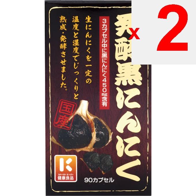 Miyama Kampo Pharmaceutical Fermented Black Garlic 90 Cloves Tonic Garlic