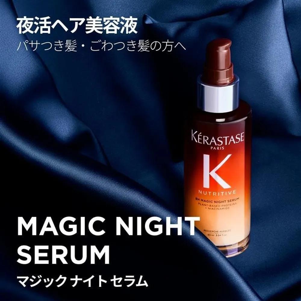 Kérastase Nutritive Magic Night Serum Hair Essence 90ml