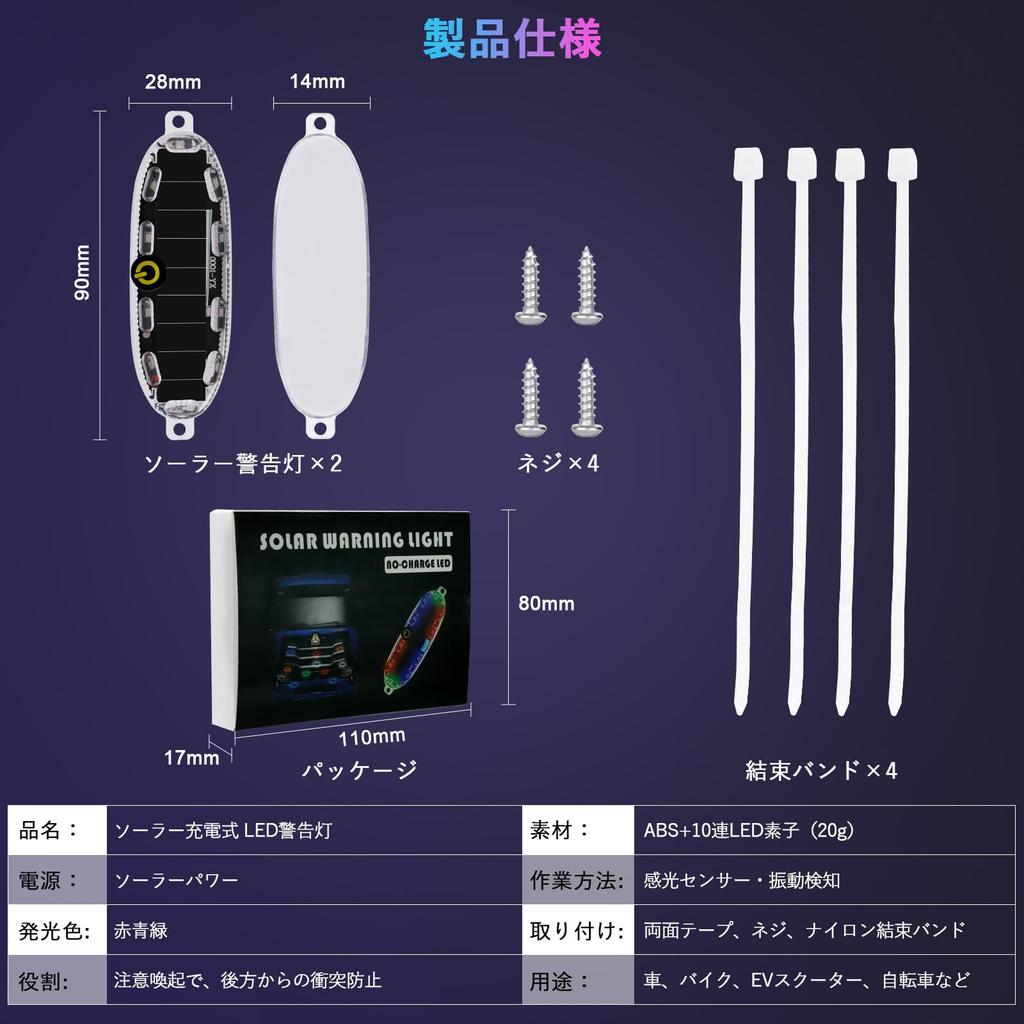 MAZERO LED Warning Light, Solar Strobe Light, Flat Type, High Brightness, Vibration Sensor, Flashing