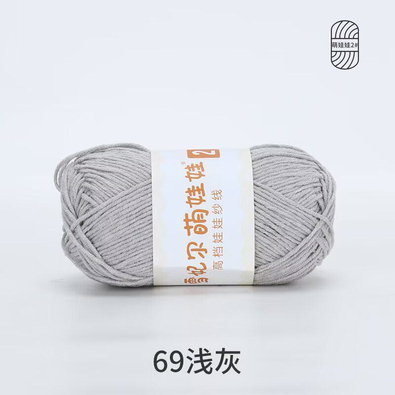 Bamboo Fiber Multi-Strand Cotton Thread 100G Wool Scarf Hat Hand-Woven Diy Crochet Material Package
