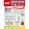 Tomica Bath Playset DX Deluxe 2020 Renewal Unisex Toy for Kids