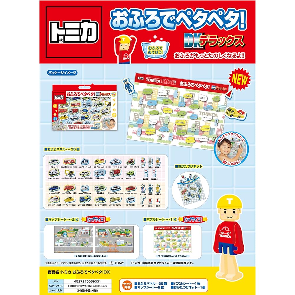 Tomica Bath Playset DX Deluxe 2020 Renewal Unisex Toy for Kids