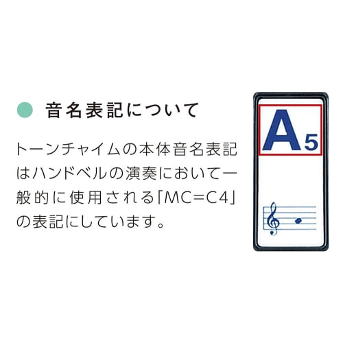 SUZUKI Tone Chime Single Tone T2-F4 (Fa)