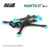 AXISFLYING Серія MANTA Рама та деталі FPV дрона (версія CN)