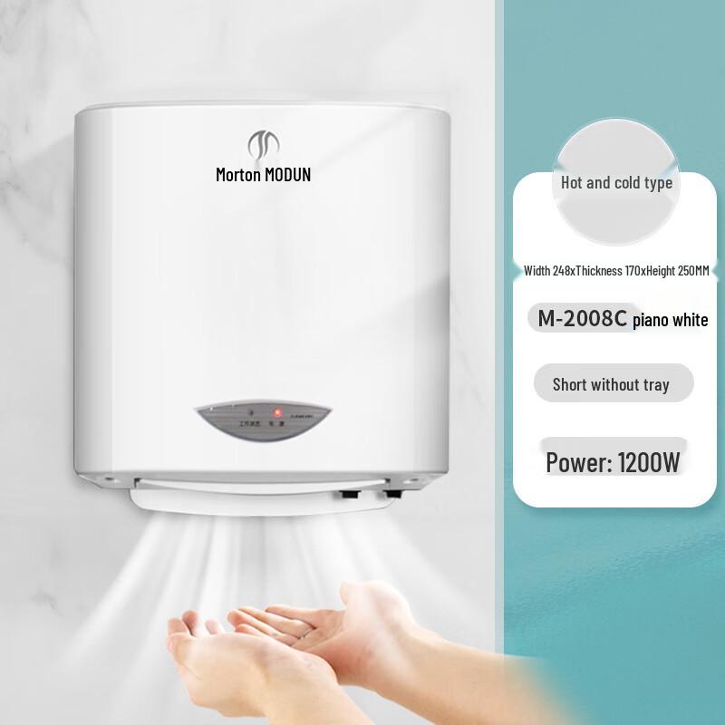 MODUN M-2008C Commercial Automatic Sensor Hand Dryer
