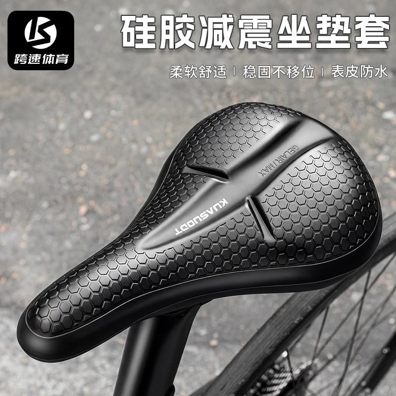 Silicone Waterproof Bike Seat Cushion Cover Universal Cycling Saddle Comfortable Riding Accessory