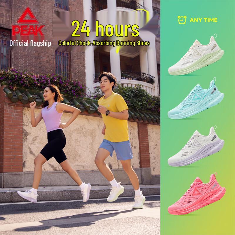 Peak TaiChi 24 Hours 2.0 Men's Running Shoes