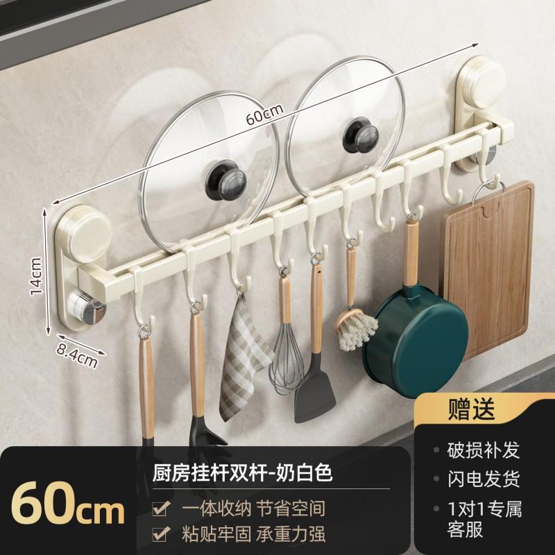 Heavy Duty No-Drill Kitchen Wall Hook Rack Pots Lids Spoons Utensils Adhesive Mount Aluminum Alloy 30-70cm Single Or Double