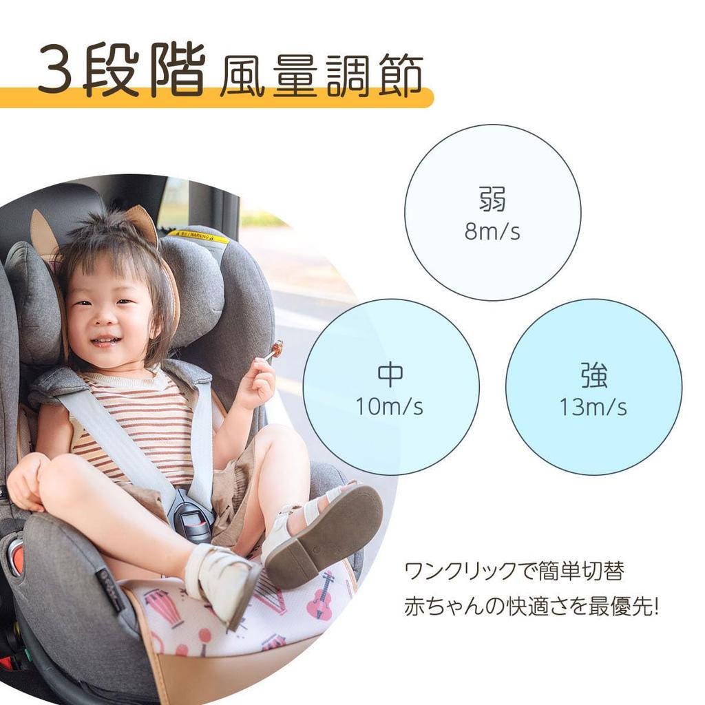 TOKAIZ Wafukuru Pro Baby Car Seat New 2 Air Intake Air Outlet Cooling Summer Car Timer 3 Adjustable Fan Washable Child Car Heat Protection for Babies
