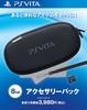 PlayStation Vita Accessory Pack 8GB (PCHJ-15015)