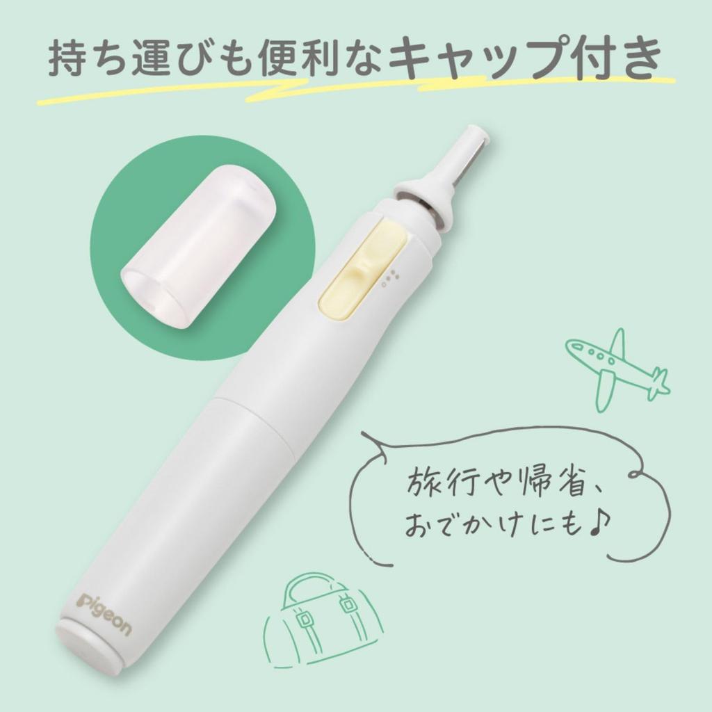 Pigeon Baby Electric Nail Reciprocating Type for Smoothing Even Soft Nails File Newborns'