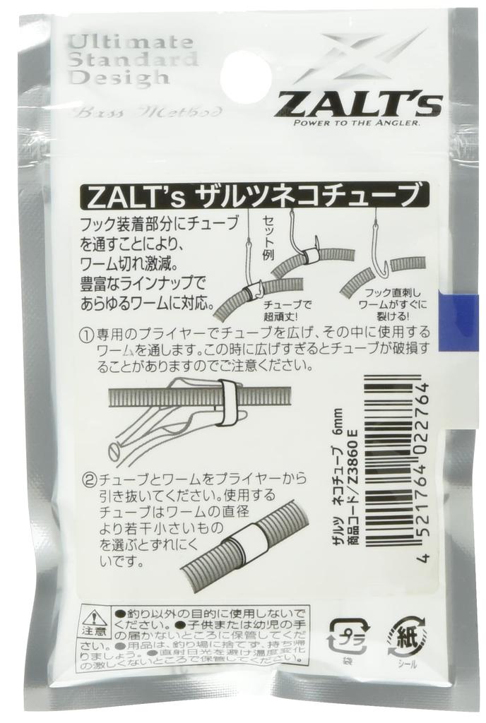 Zalt's Neko Tube 6mm