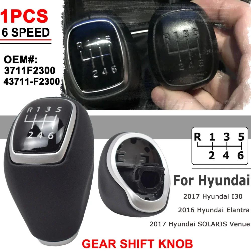 Car Accessories Leather 6-speed Gear Shift Knob For Hyundai Tucson TL I30 I20 Getz Venue Elantra AD Accent Verna 43711-F2300TRY