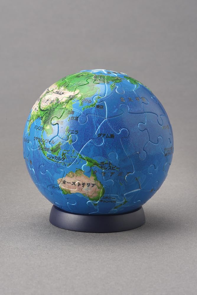 Yanoman 60-Piece Jigsaw Puzzle, 3D Globe Puzzle THE EARTH Ver.2 (Approx. 7.6cm Diameter) 2003-502, Includes Piece Request Postcard, Base, and