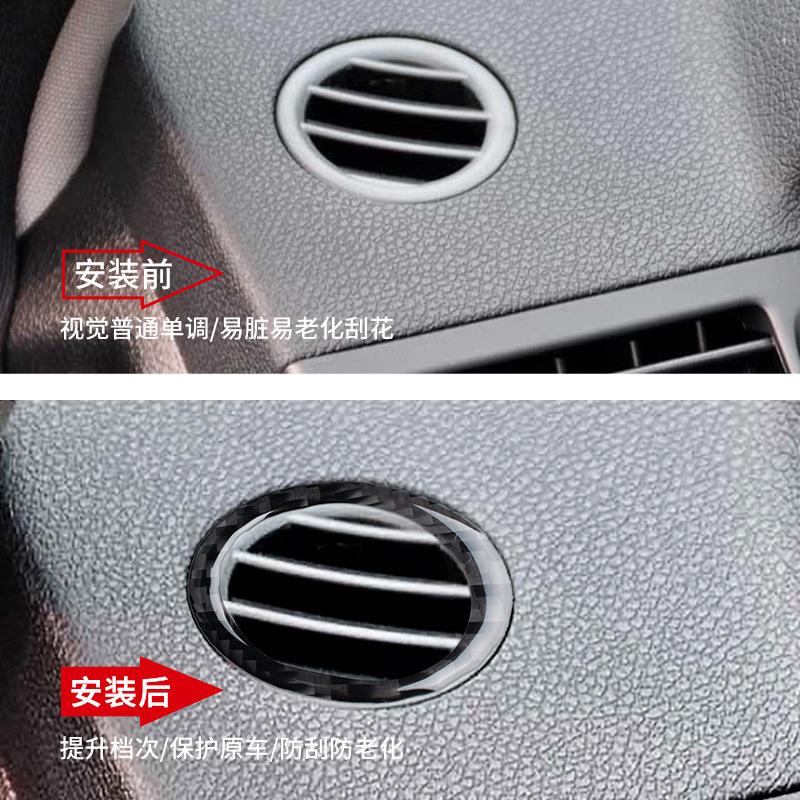 for Mercedes-Benz Old C interior modified carbon fiber central control air vent left and right instrument air vent