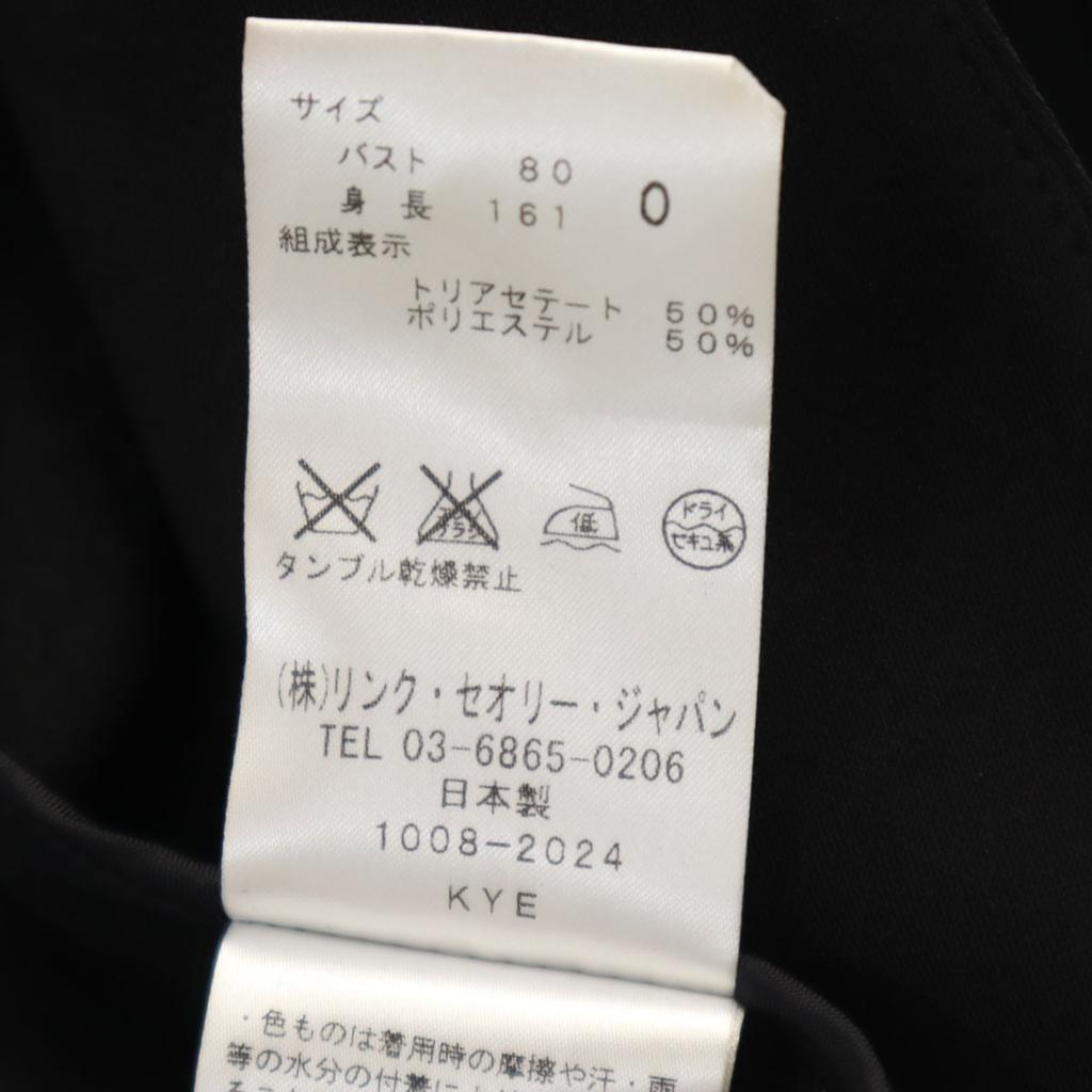 Schönheitsprodukte Theorie Made in Japan Blazer Schwarz Jacke Herren Gebraucht