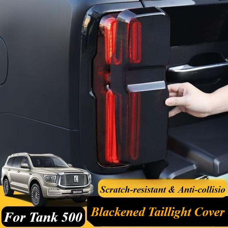 Car Rear Taillight Blackened Cover Rear Turn Signal Protective Cover Rear Taillight Trim For Great Wall Tank 500