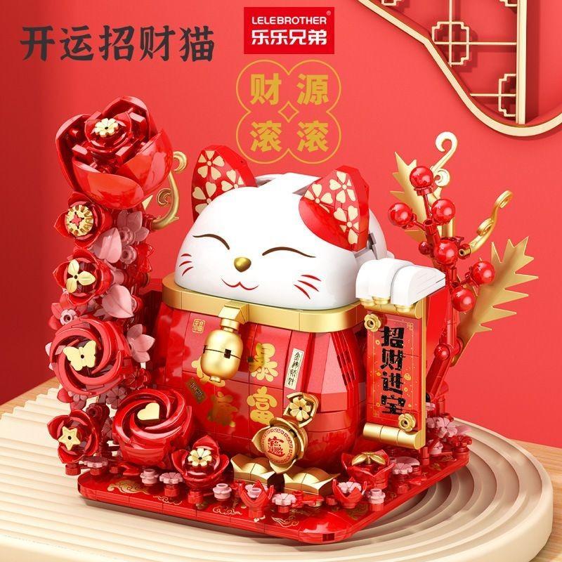 DIY home decoration model building blocks, lucky cat, bouquet toy assembly building block models, New Year's and Christmas gifts
