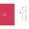 Learn to Speak in Your Own Words Japanese Business Self-Help Book Diamond-sha
