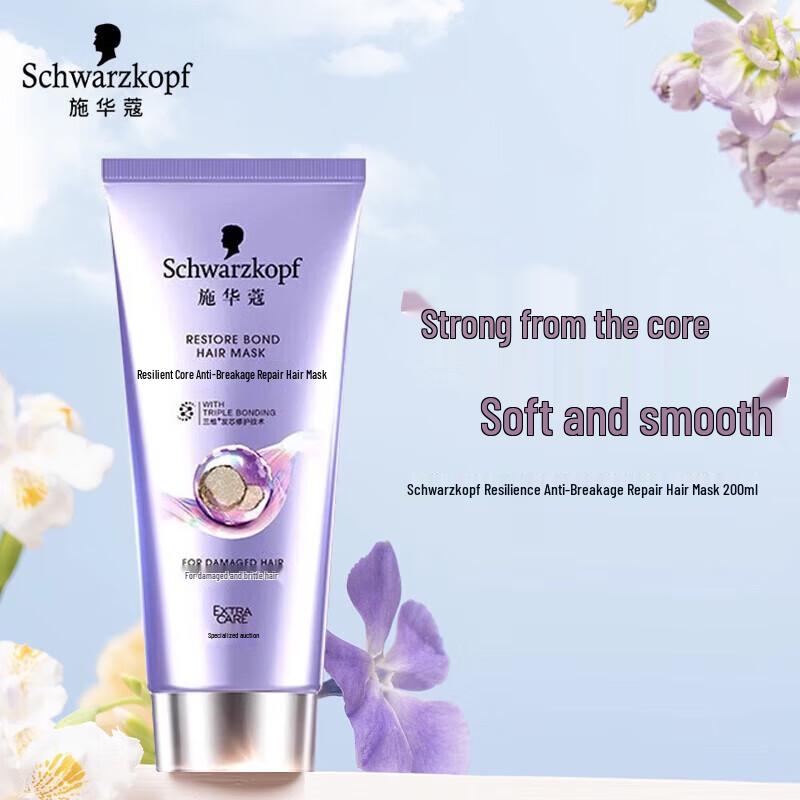 Schwarzkopf Repair & Strength Hair Mask (200ml x 2)