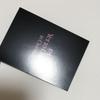 [USED] BTS Movie Yet To Come J-Hope IN THE BOX Bonus