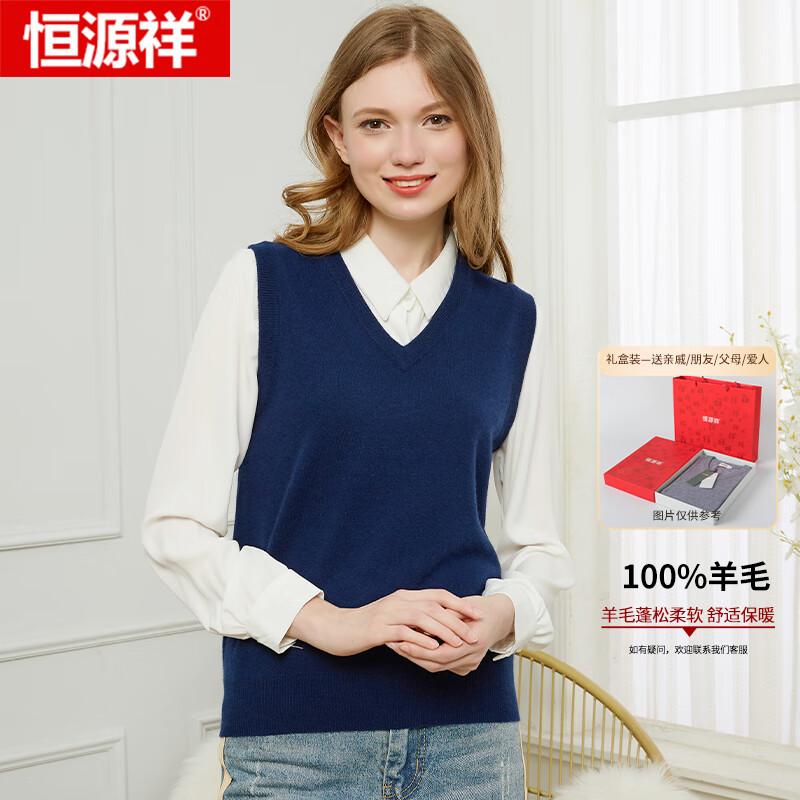 Heng Yuan Xiang Women's 100% Wool Knit Vest