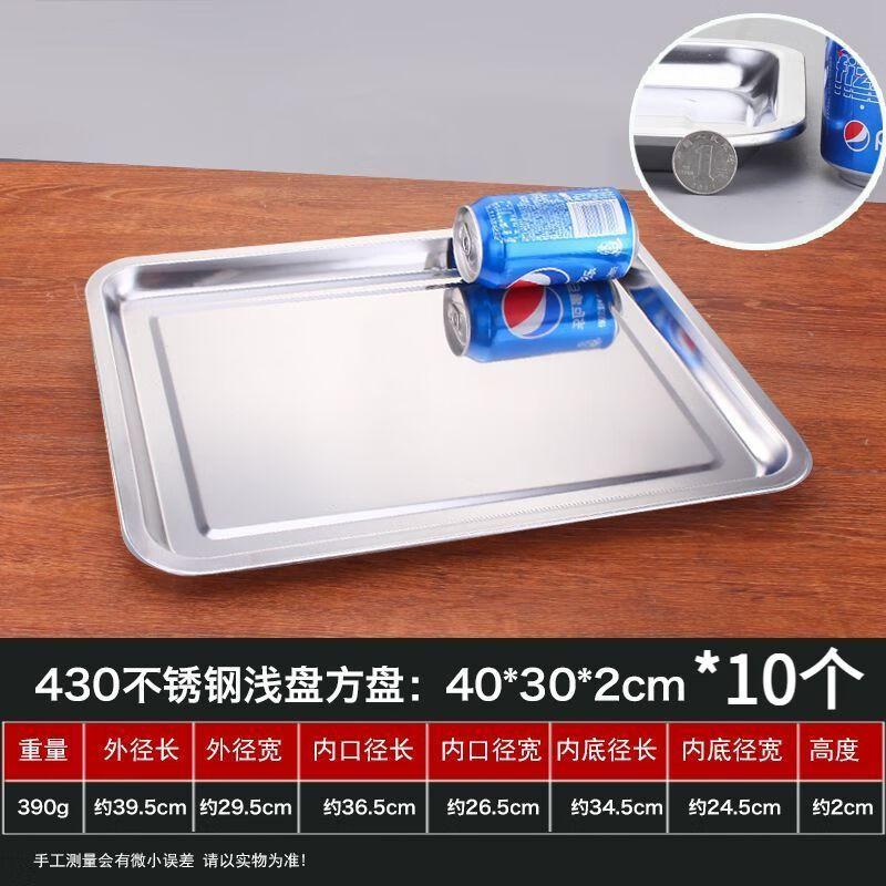 Rectangular Stainless Steel Serving Tray