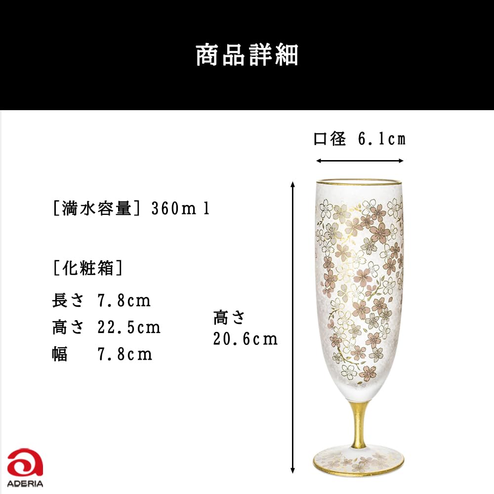 ADERIA El Dorado Cherry Blossom Beer Glass 360ml Made In Japan Cosmetic Box Beer Stylish Pint Craft Pilsner Gift Women Day Tableware Day Couple Men