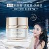 Shengshilu Starlight Firming Cream