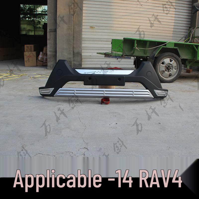 14-15 RAV4 Front & Rear Bumper Guard Decorative Bars