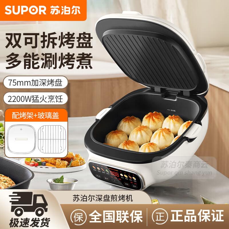 SUPOR Multifunction Electric Griddle CN plug (adapter included)