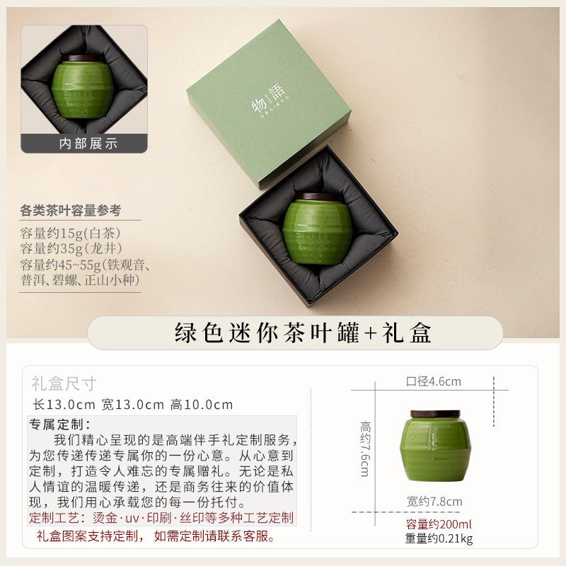 Ceramic tea can, small with master cup, complete set of high-end gifts, business gifts, souvenirs, birthday gifts, gift boxes.