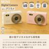 Ultrakompakte Mini-Digitalkamera mit 1 Megapixel Auflösung, 0,96-Zoll-Bildschirm, inklusive Schlüsselanhänger, tragbar, Typ-C wiederaufladbar und Foto- und