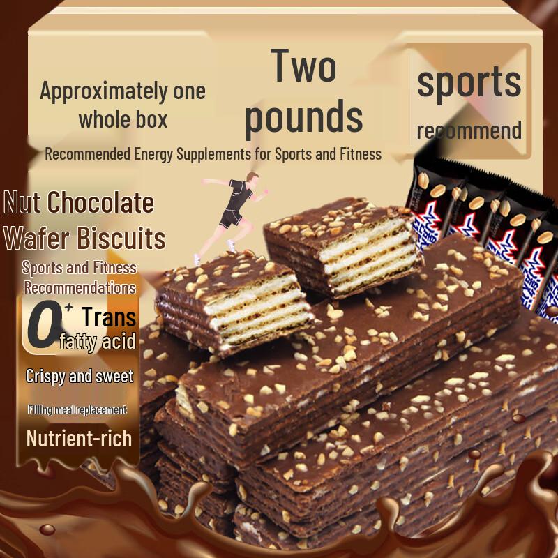 Shyanguo Nut Chocolate Energy Wafer Biscuits