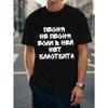 European Sizes Men'S Funny Russian Text Print T-Shirt - Cyrillic Humor Design with "I'm Not Arguing, I'm Just Explaining Why I'm Right" Saying