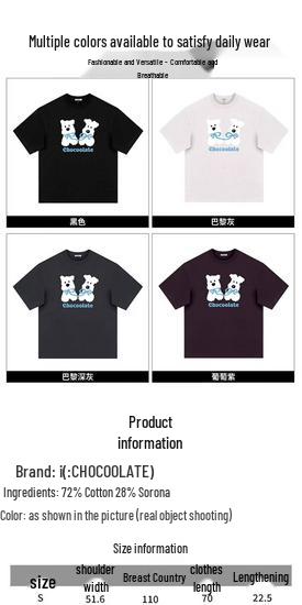 :CHOCOOLATEit Unisex Cooling Dog Print T-Shirt