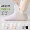 7 Pairs of Children's Summer Thin Boat Socks