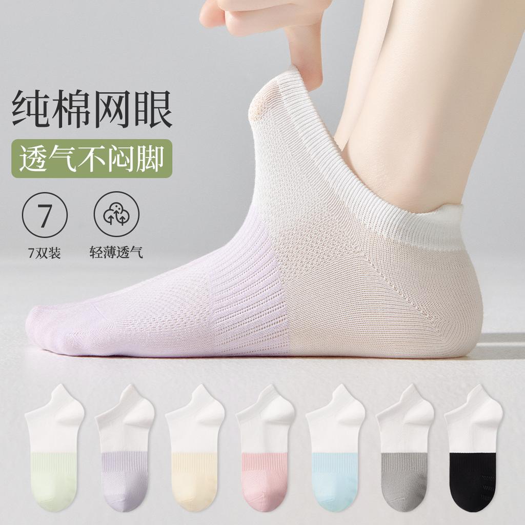 7 Pairs of Children's Summer Thin Boat Socks