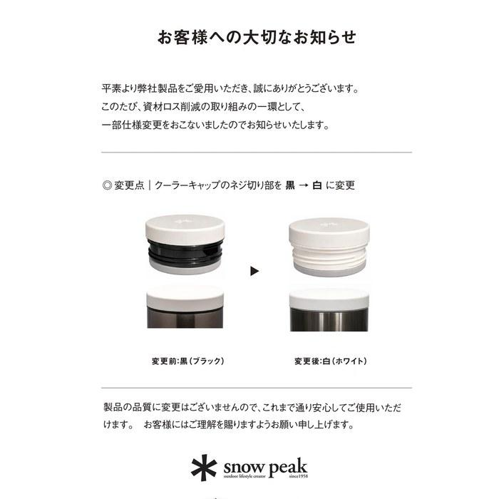 Snow Peak System Bottle 350 Dark Silver TW-070R-DS, 350 Ml