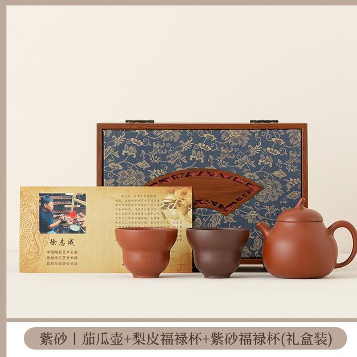 Chinese-style purple clay pot, one pot of four cups of kung fu tea set, high-end gifts for elders to lead customers' business activities