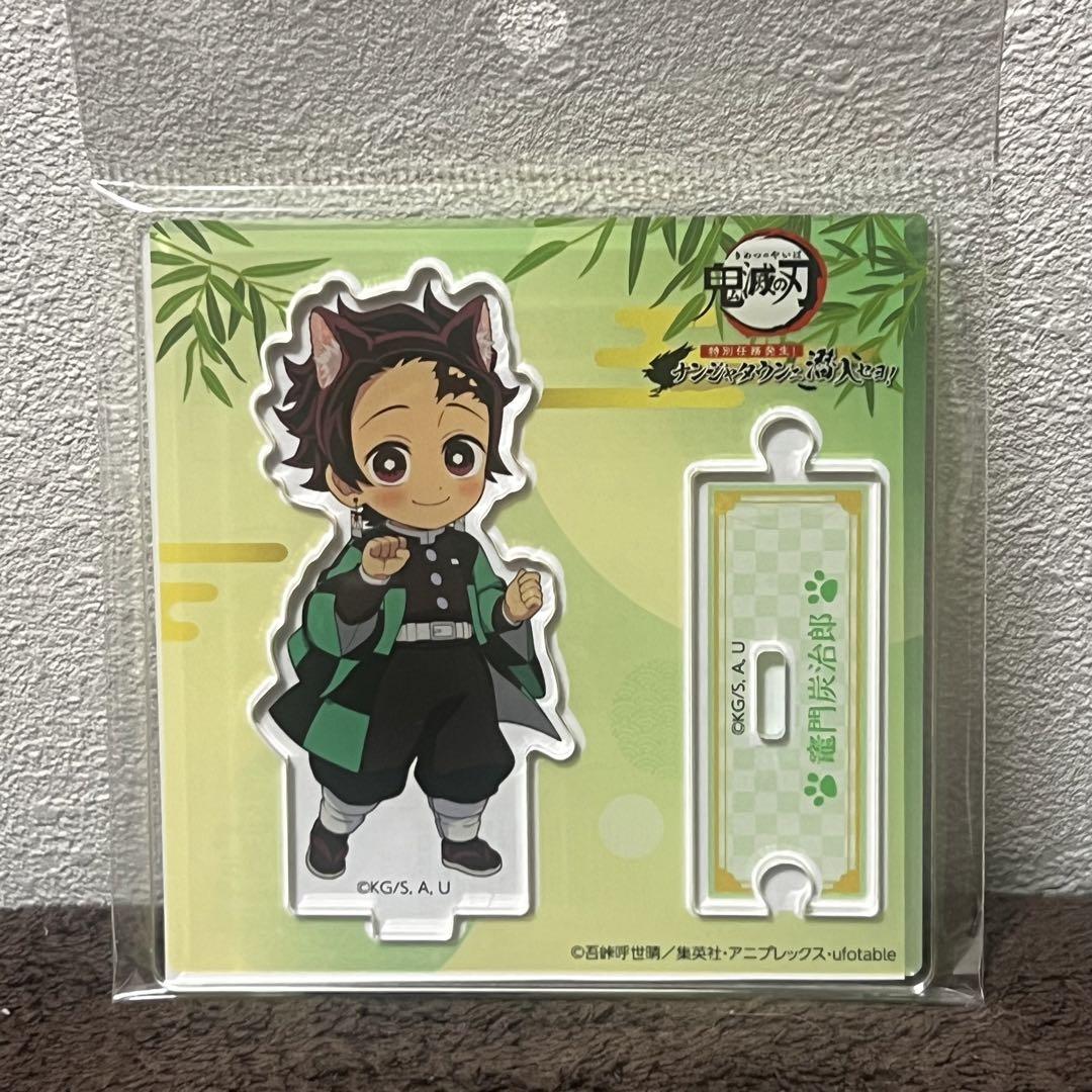 

[USED] Demon Slayer: Kimetsu no Yaiba Nanja Town Chibi Character Acrylic Stand Tanjiro Kamado