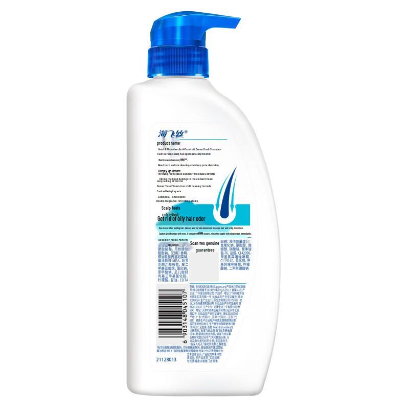 Head & Shoulders Ocean Fresh Anti-Dandruff Shampoo