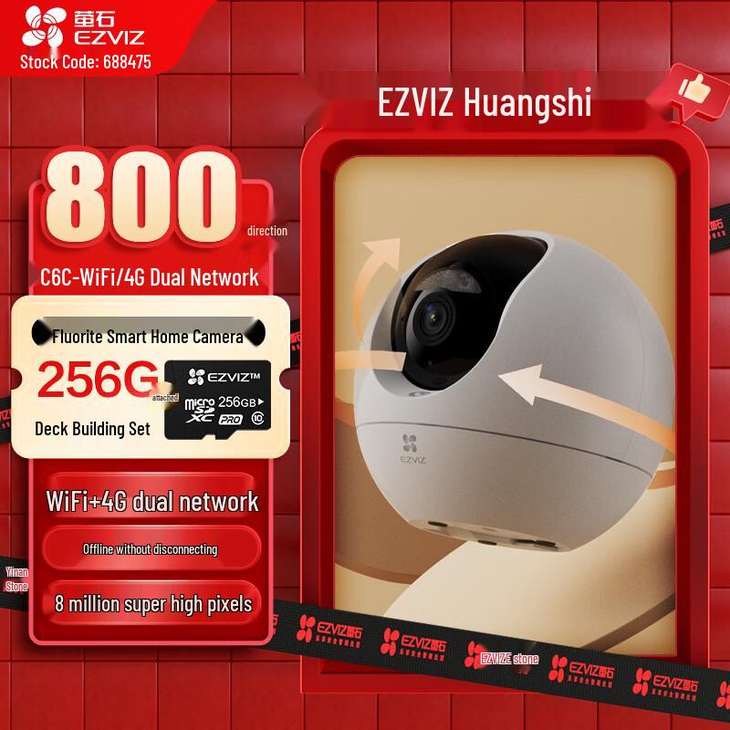 

Ezviz C6c 4K Dual-Mode Smart Camera (CN version) Camera