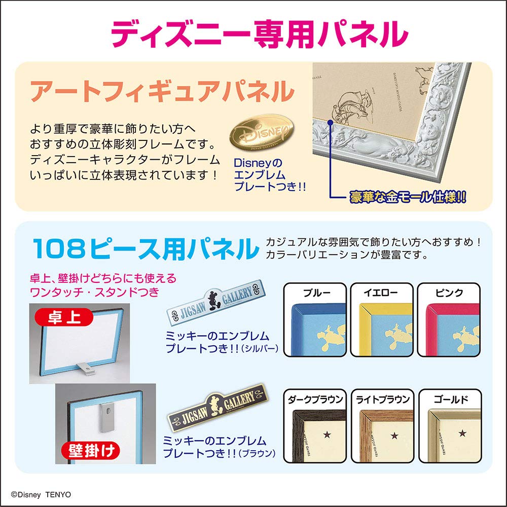 Tenyo in Pure White Gyutto Series Jigsaw Puzzle Disney Disney Pixar Heroine Collection Stained Glass with Service Card (Tenyo) [Made Japan] 266-Piece