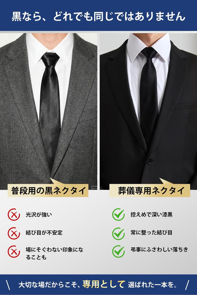 [HISDERN] D-03 [For Funerals] One-touch Tie, Black, with Zipper Lock, Men's Formal Tie, 3-second Attachment, Etiquette Guide Included, Plain Black