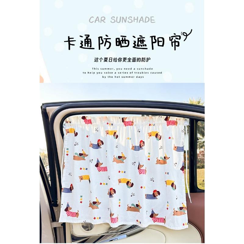 Cartoon Suction Cup Vehicle Side Window Sun Shade Heat Insulation Sunscreen Curtain