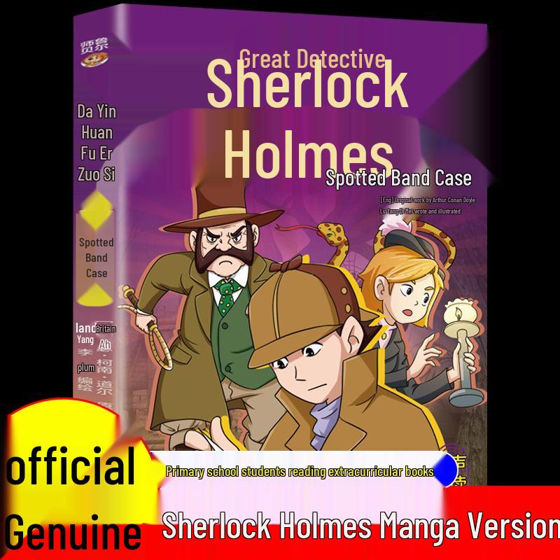 Sherlock Holmes: The Great Detective Comic Series - 6 Volume Set for Elementary Students
