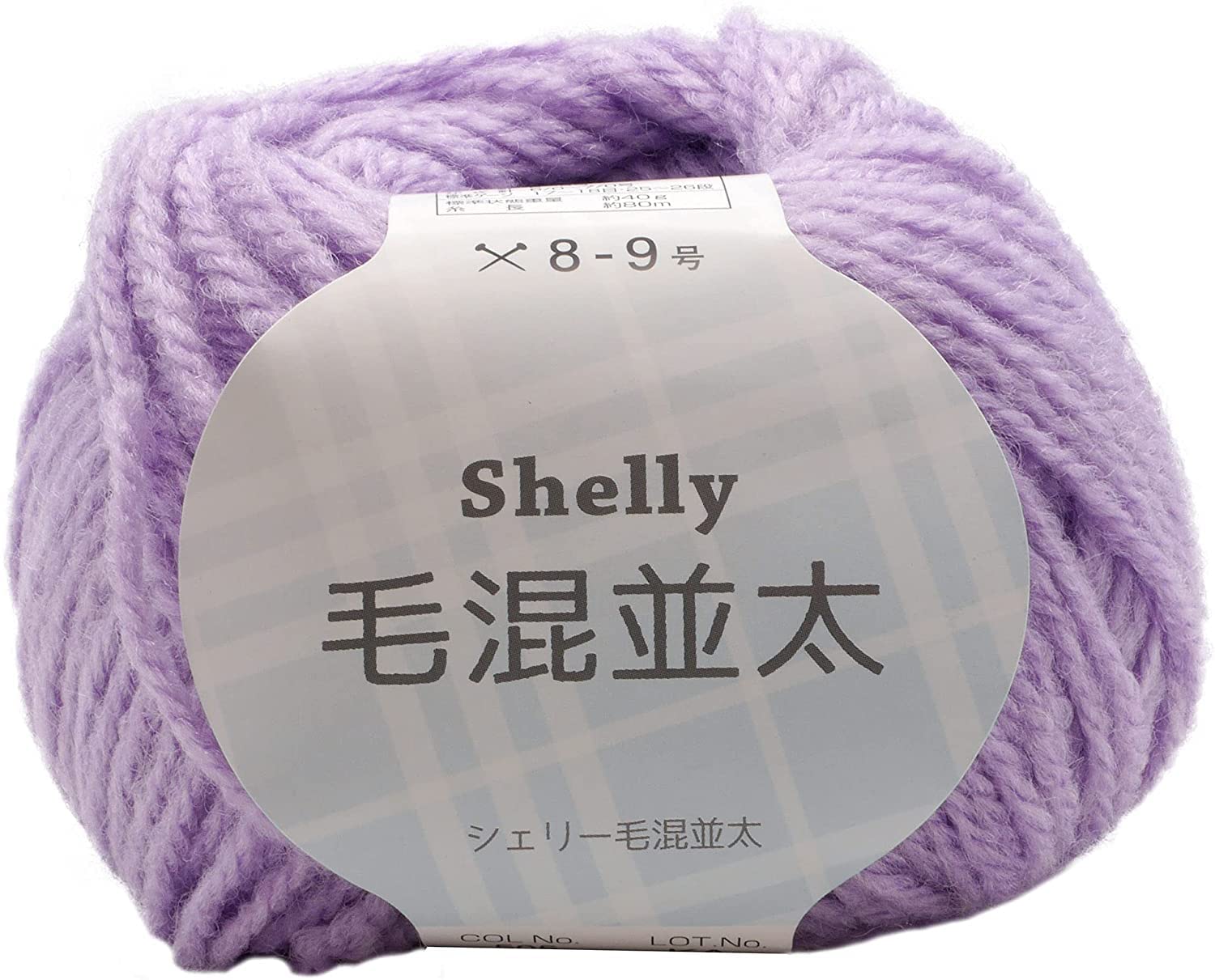 

[Set of 2 bags of 5 balls] Motohiro Ski Yarn, Sherry Blend, Medium Weight, 10 balls, 505 Lavender