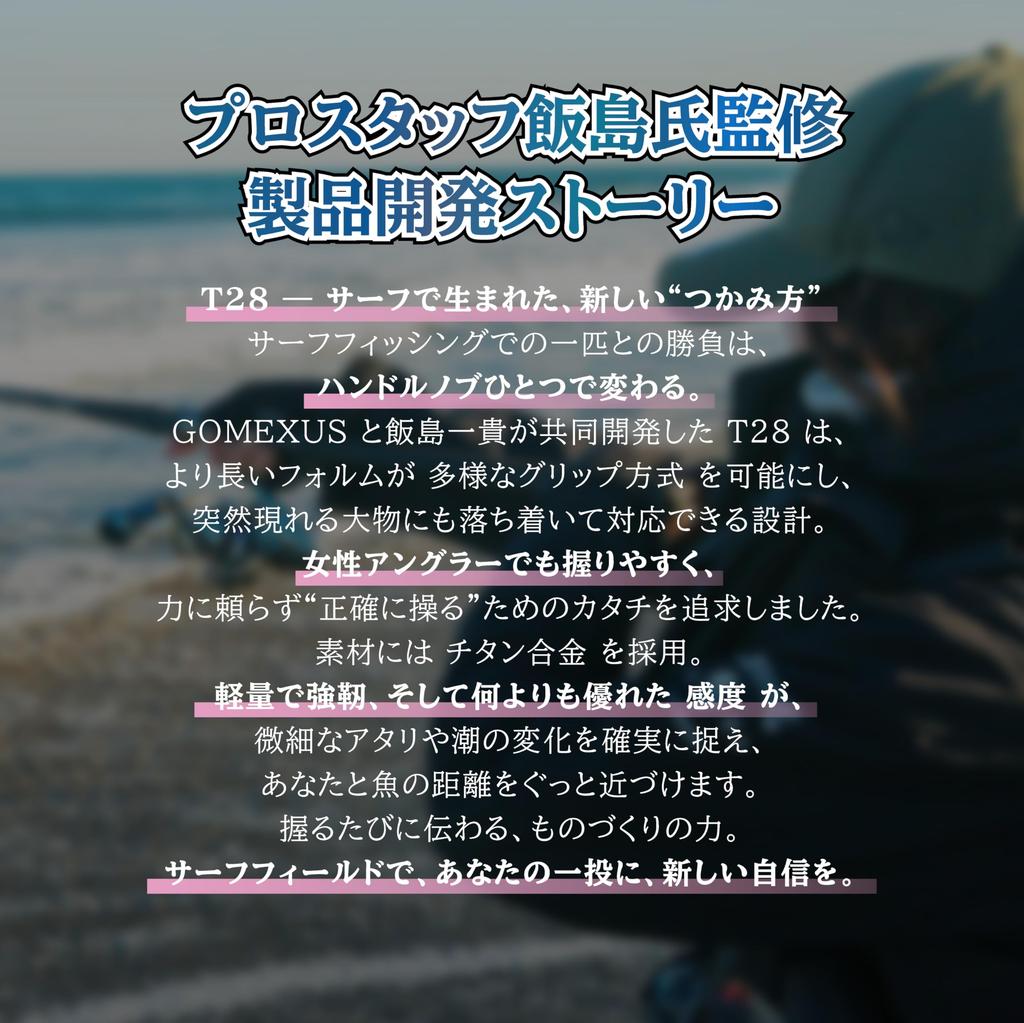 Gomexus Reel Handle with Titanium High Compatible with Shimano and Daiwa Including Twin and Ideal for Surf Flounder and by Pro Shimano CJ57-T28